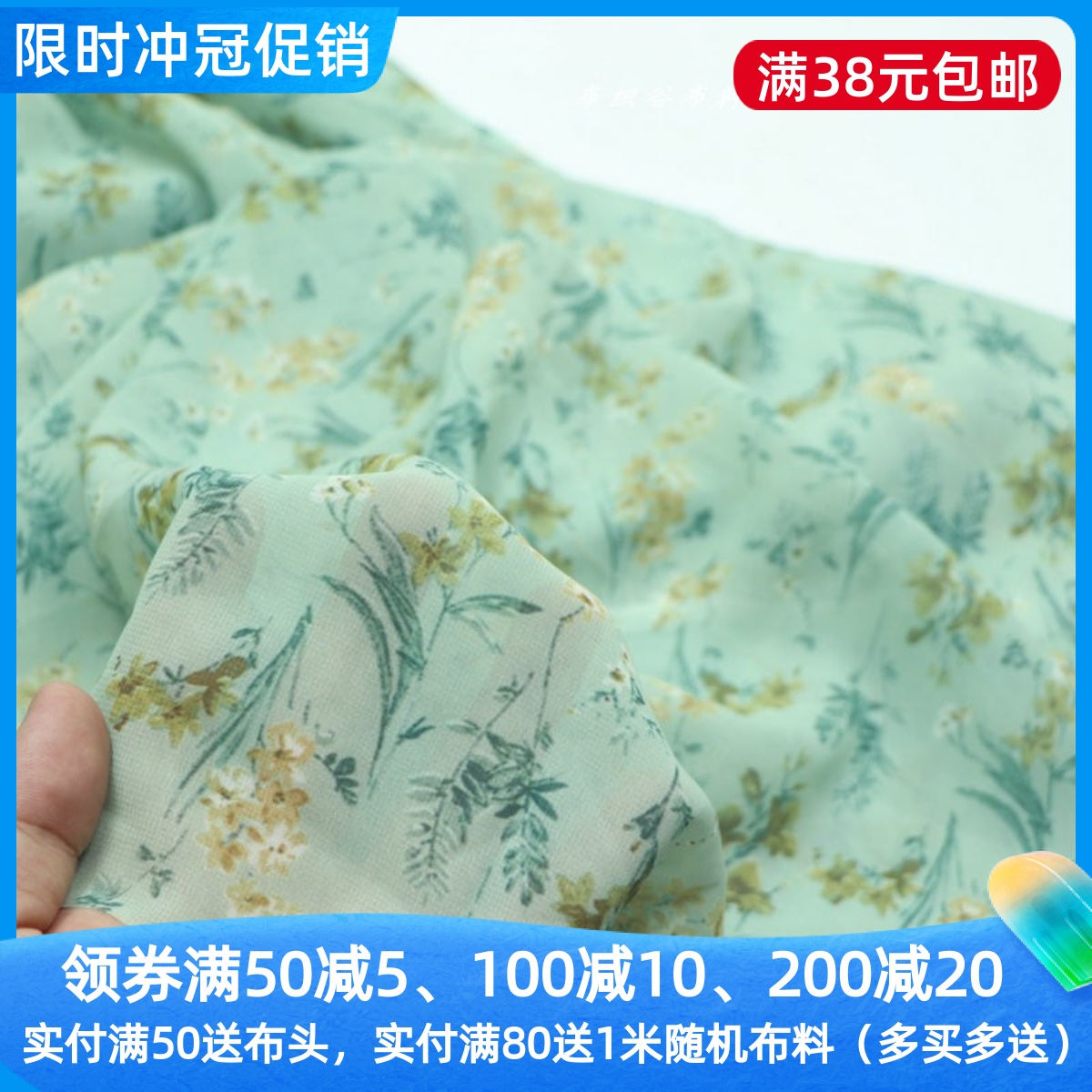 素雅绿色碎花雪纺服装裙子布料