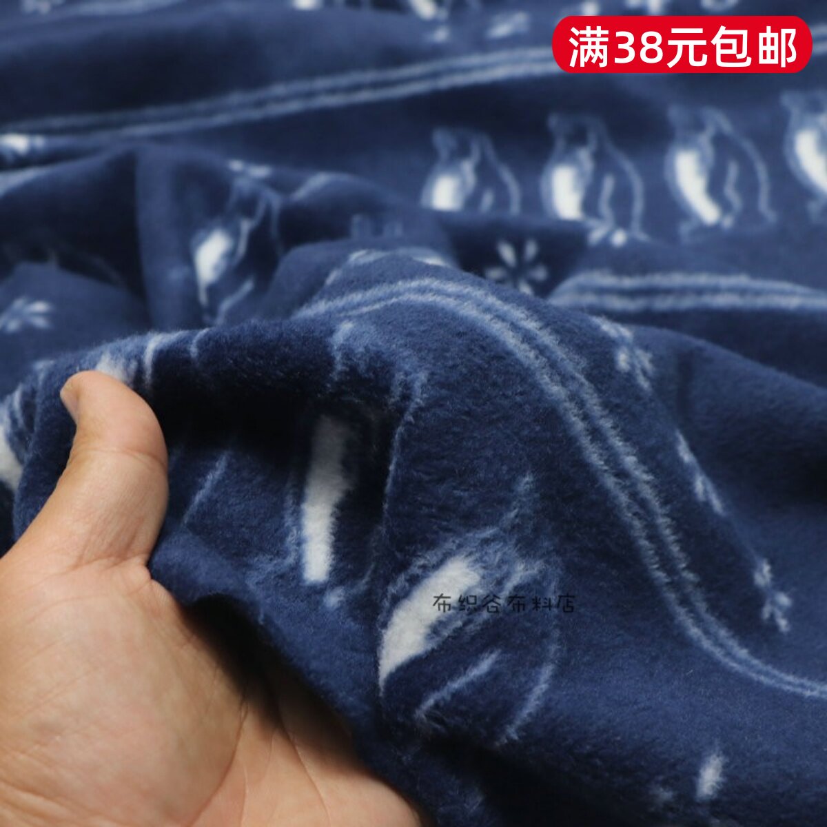 特价深蓝色小企鹅绒感保暖双面珊瑚绒布秋冬童装马甲外套服装面料