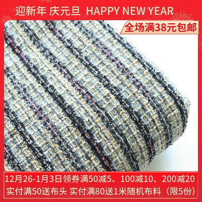 小香风灰蓝粉色编织混纺服装布料