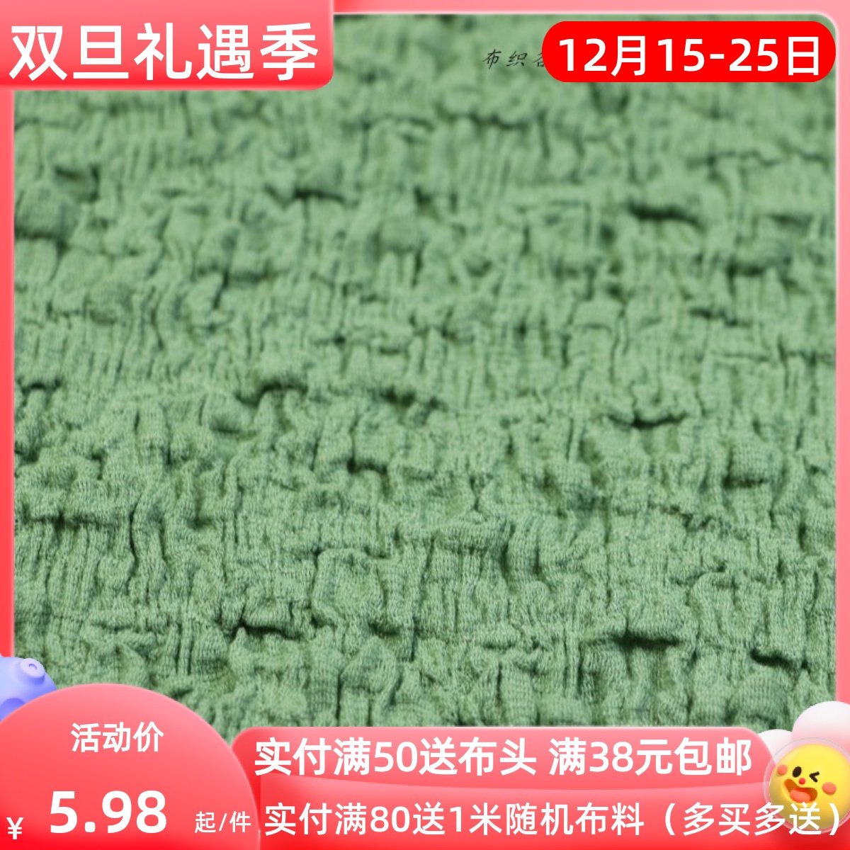 日韩绿色泡泡棉蕾丝服装布料