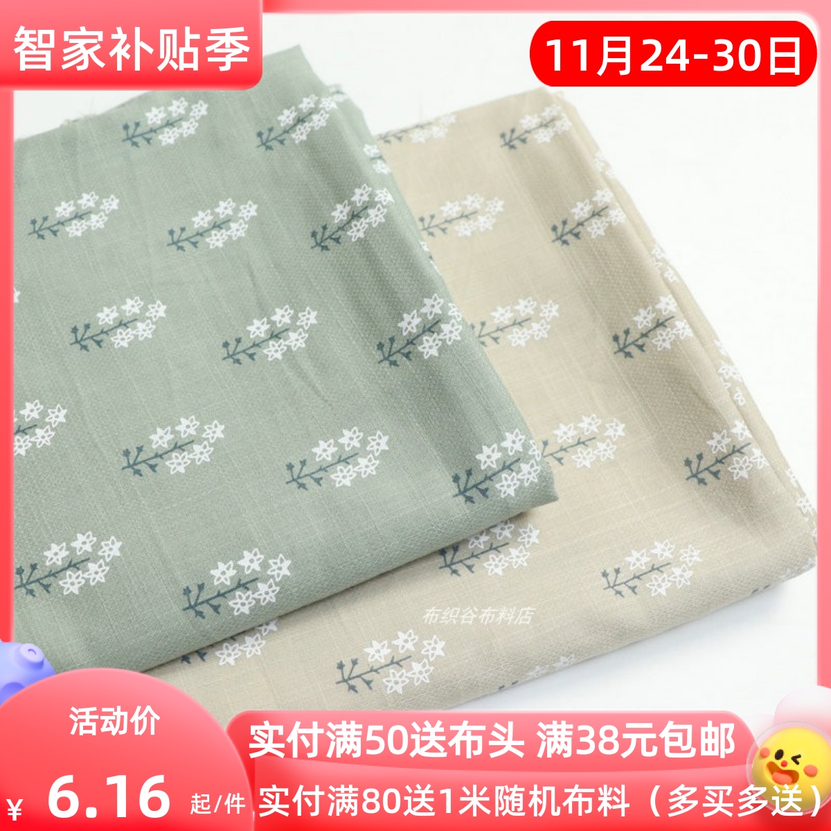 田园灰绿卡其花枝纯棉服装布料