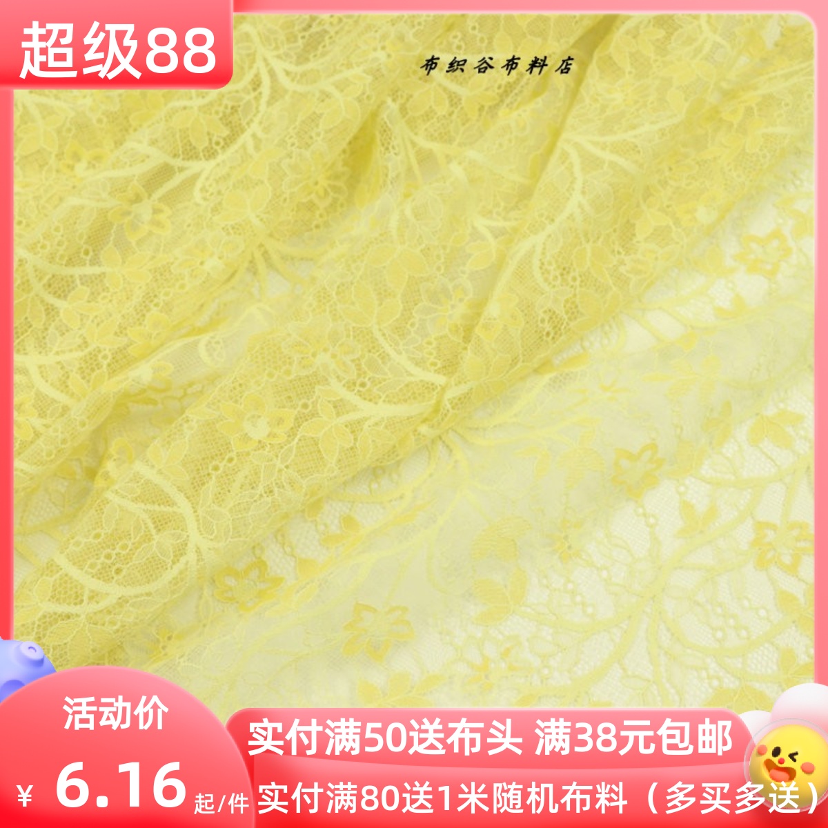 唯美黄色绣提花蕾丝服装布料