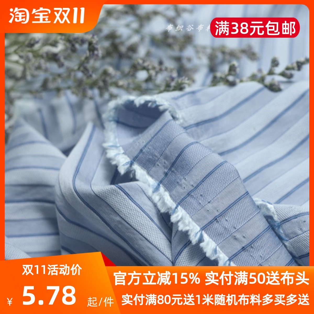 日单文艺灰蓝色提花条纹丝棉布料夏季简约衬衫连衣裙制服服装面料