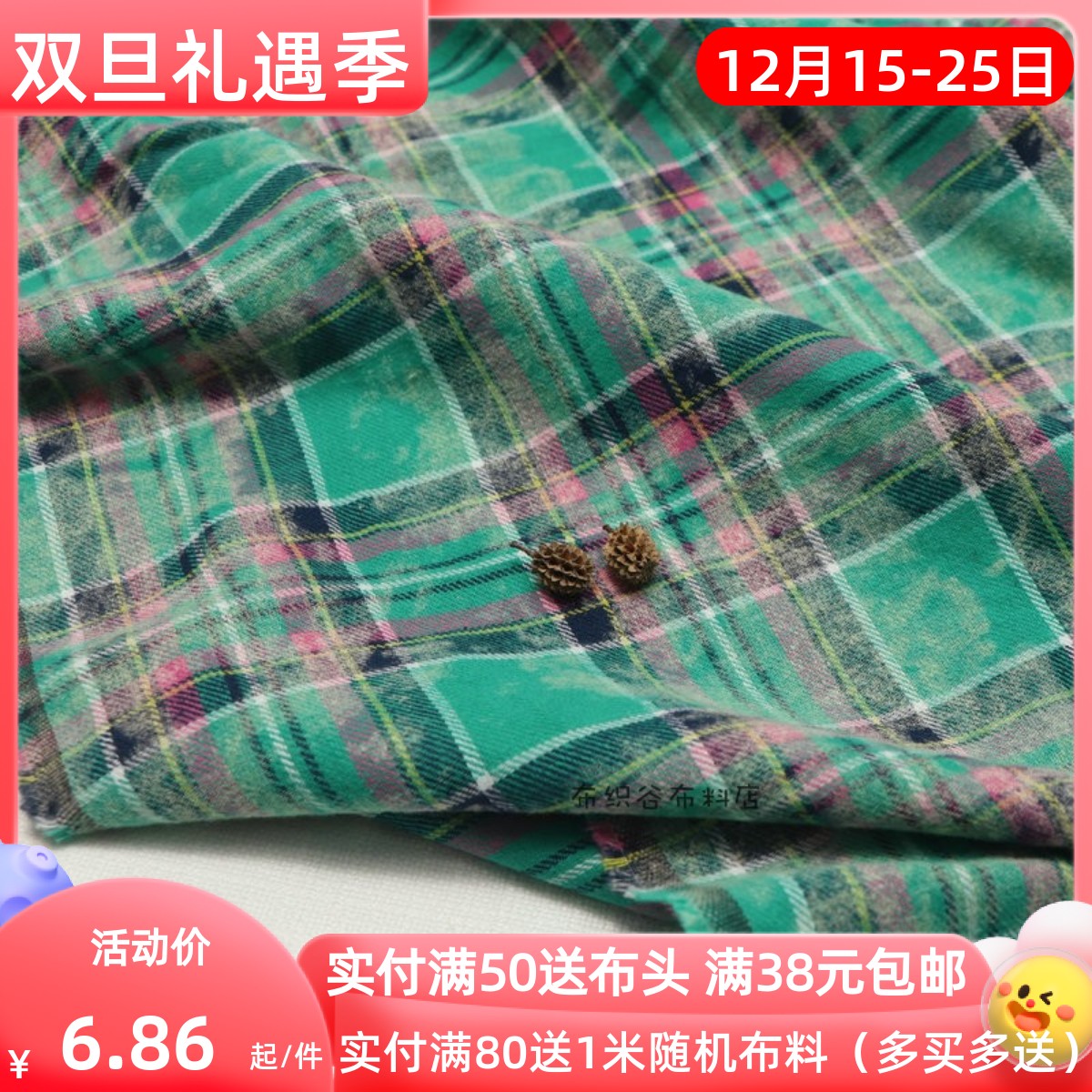 扎染绿橘红色格子纯棉服装布料