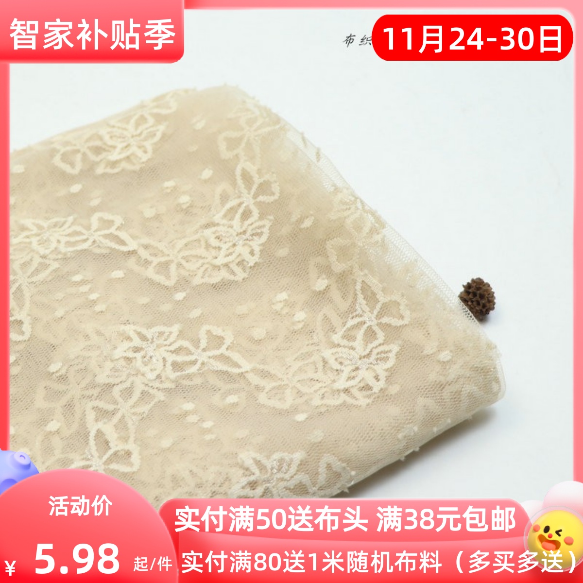 特价米杏色满幅绣提点点蝴蝶花网纱布料婚纱裙子cos服装童装面料