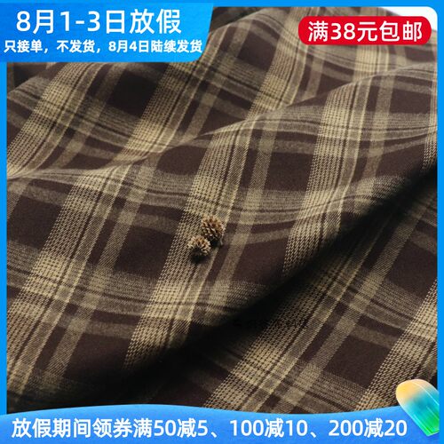 学院风奶茶咖啡格子混纺服装布料