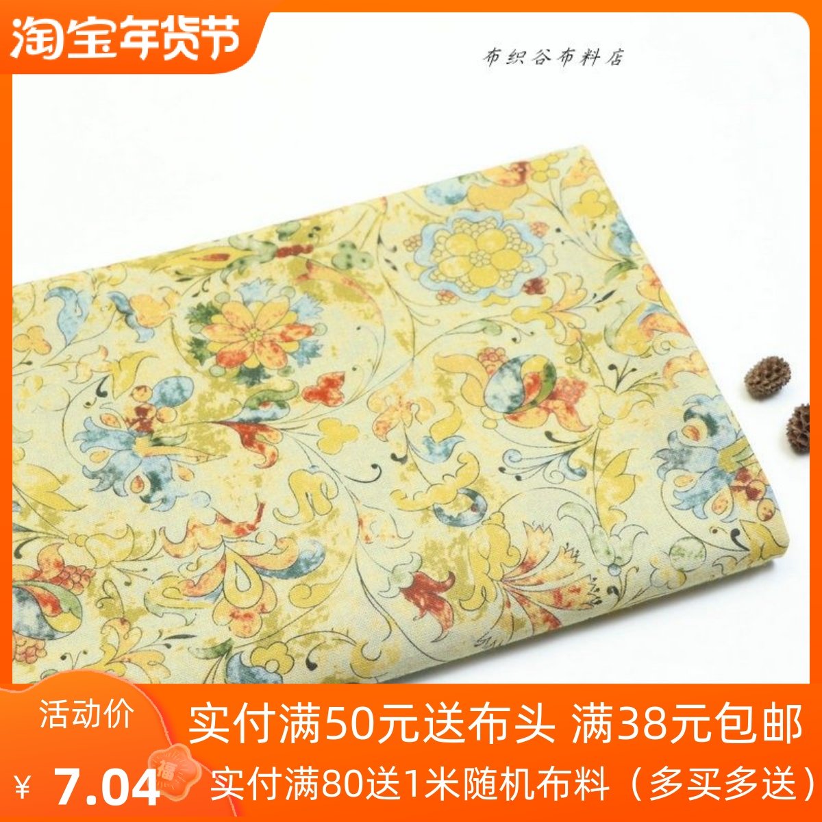 日单复古黄色晕染精致几何印花棉麻布料民族风衬衫连衣裙服装面料