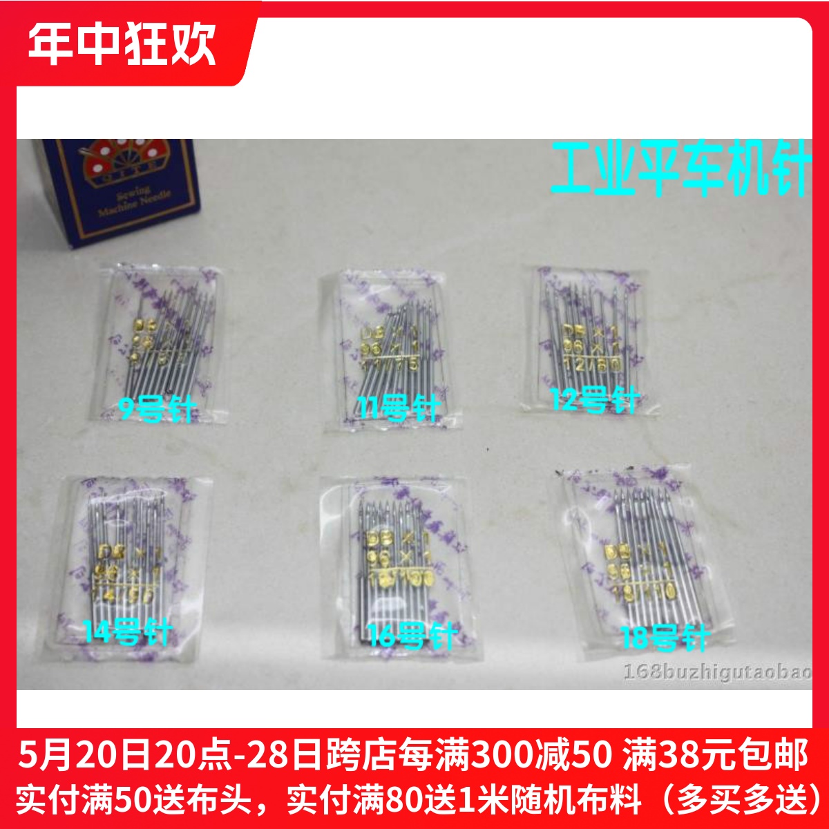 工业平车机针电车db高速DIY正品