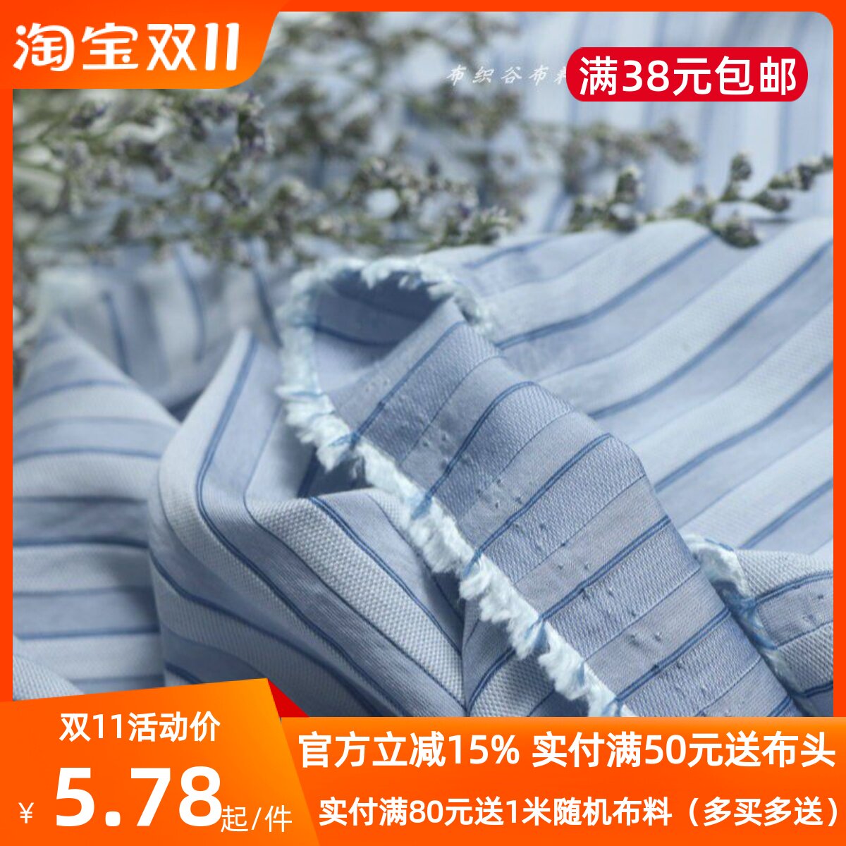 日单文艺灰蓝色提花条纹丝棉布料夏季简约衬衫连衣裙制服服装面料
