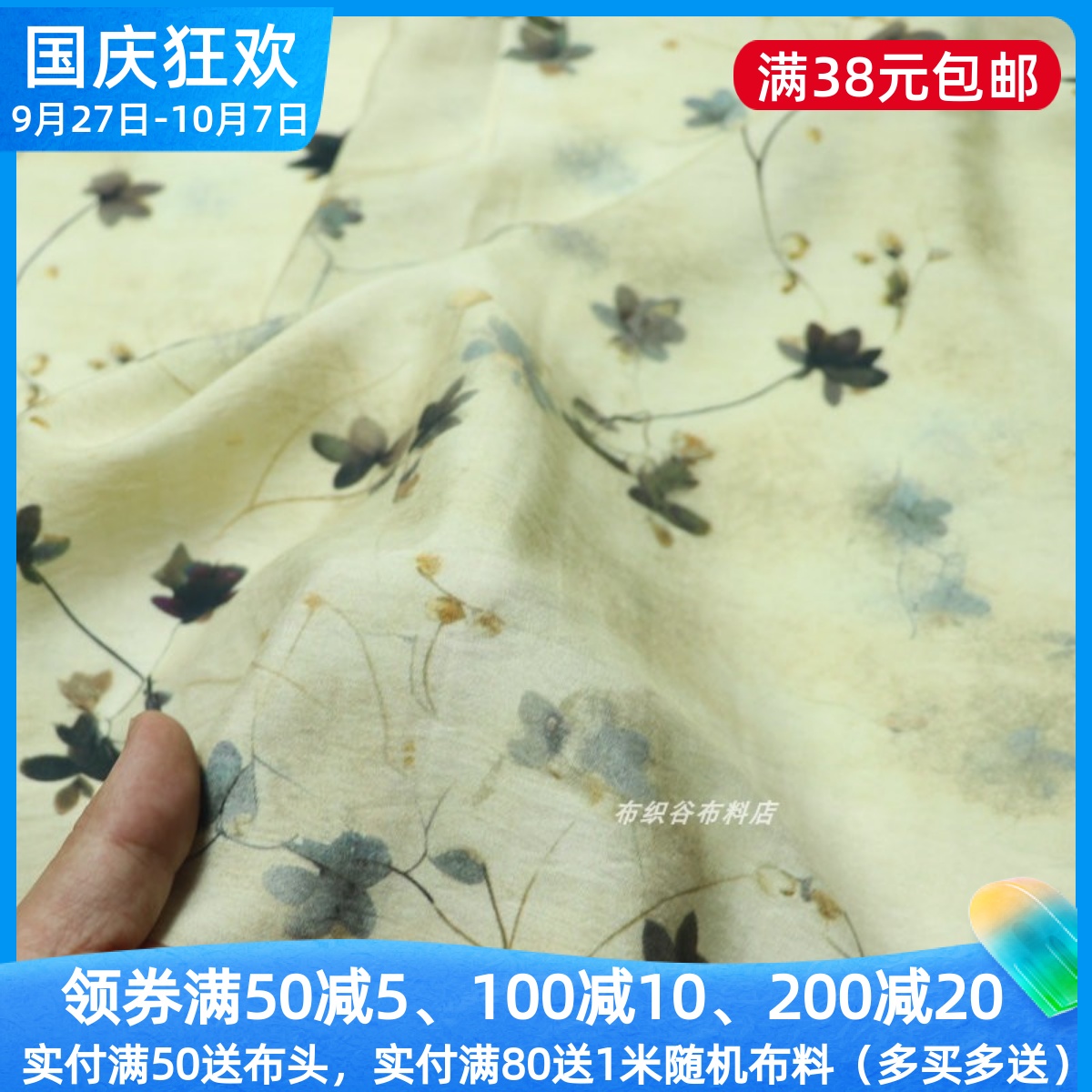 麻卡其晕染花枝千丝麻服装布料