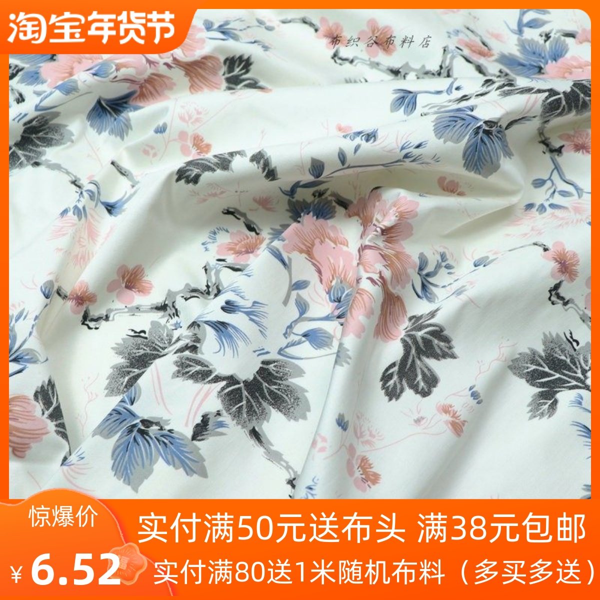 白底粉牡丹蓝花枝高密度纯棉布料国风素雅上衣服装紧身裤窗帘面料