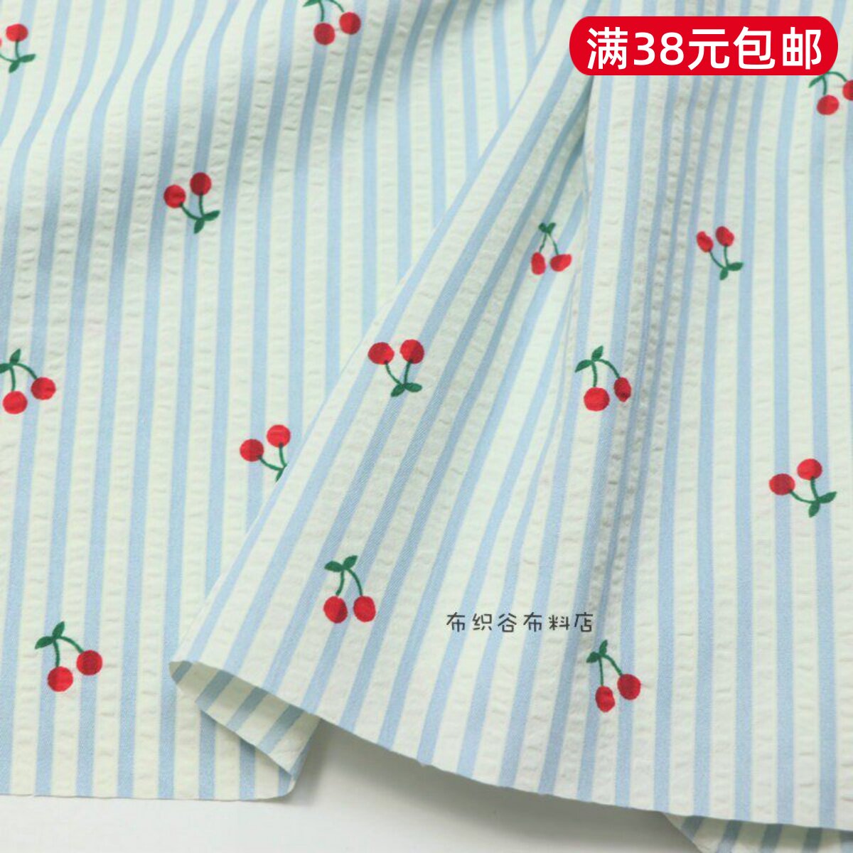 小樱桃蓝杏黄条纹涤棉服装布料