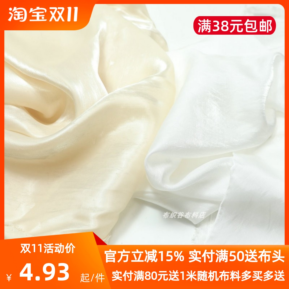 香槟白色纯色琉璃纱面料光泽千丝缎布料夏季连衣裙汉服装舞台面料