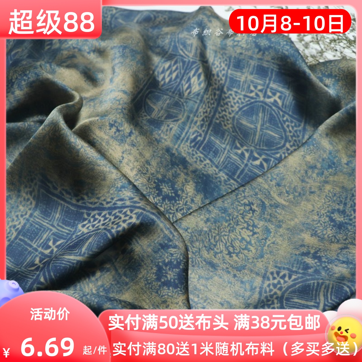 高档蓝黄几何印花丝滑仿真丝香云纱布夏新中式服装吊带连衣裙面料