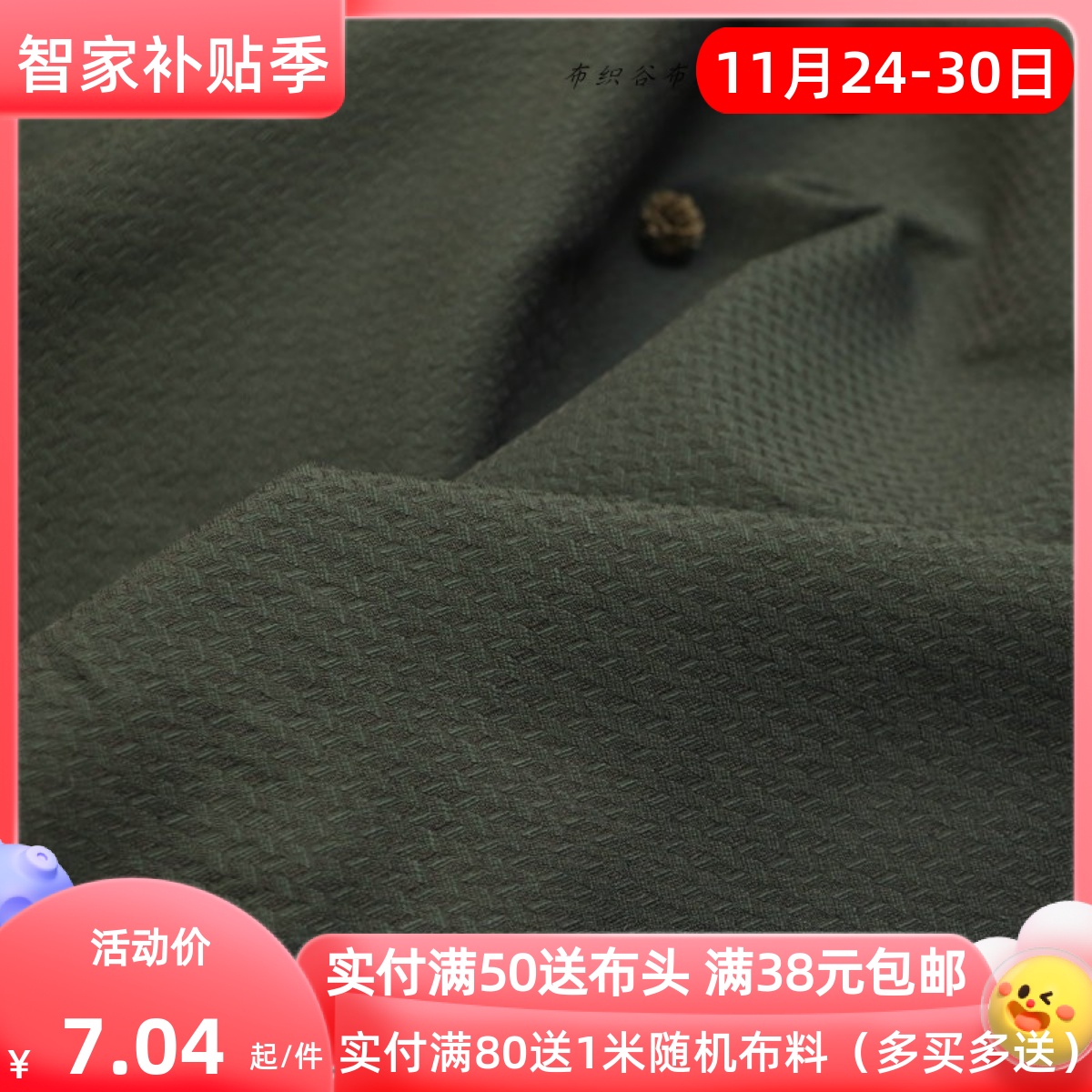 日单蟹绿色提花棉纶直弹力布料秋冬弹力裤紧身裤旗袍手工服装面料
