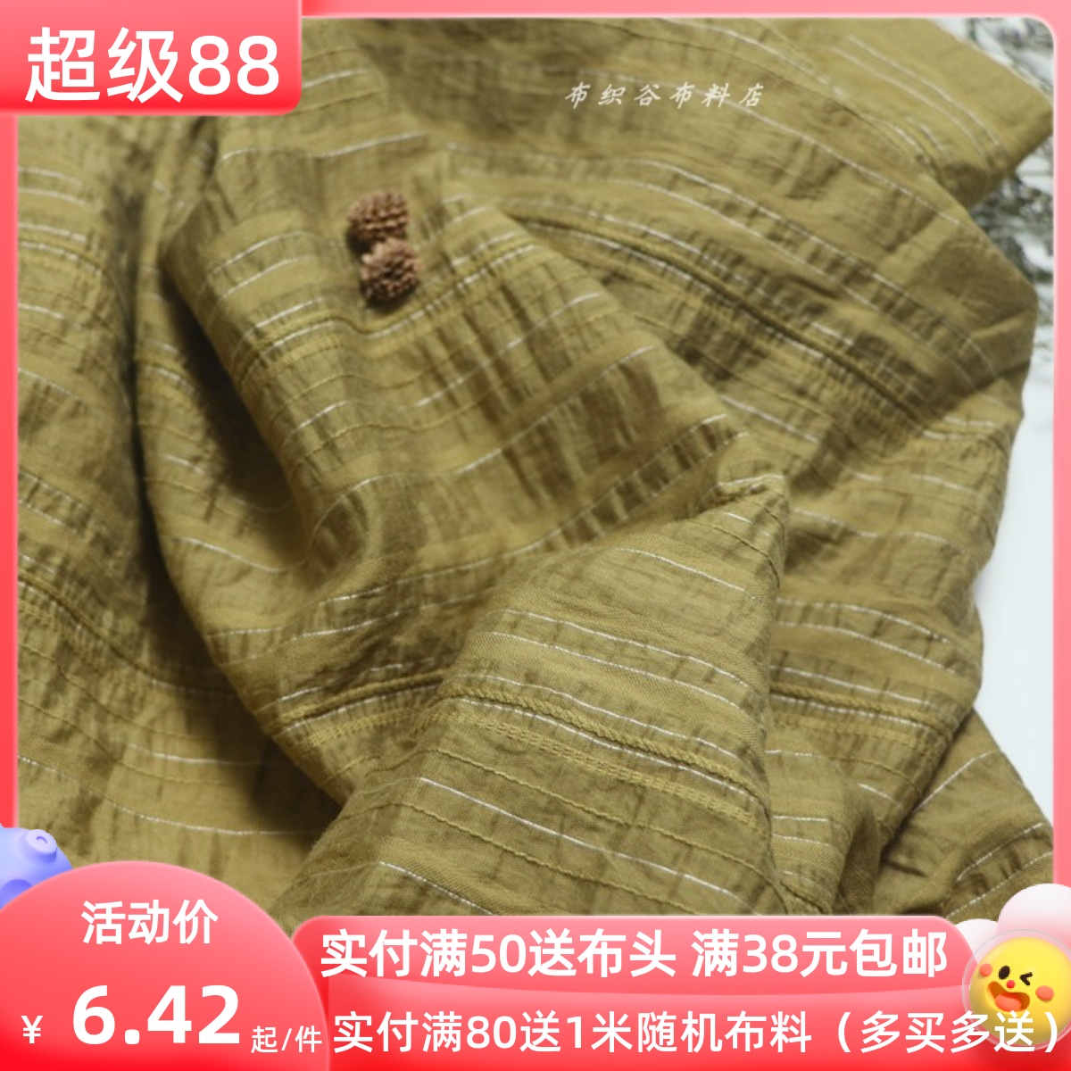 落叶咖黄提花条纹千丝棉服装布料