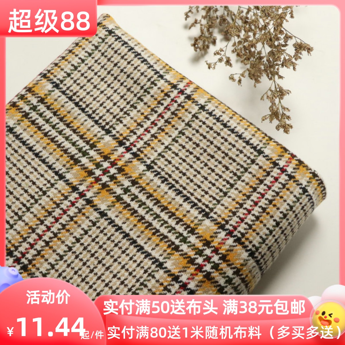 复古黄格子毛呢布料冬季服装面料