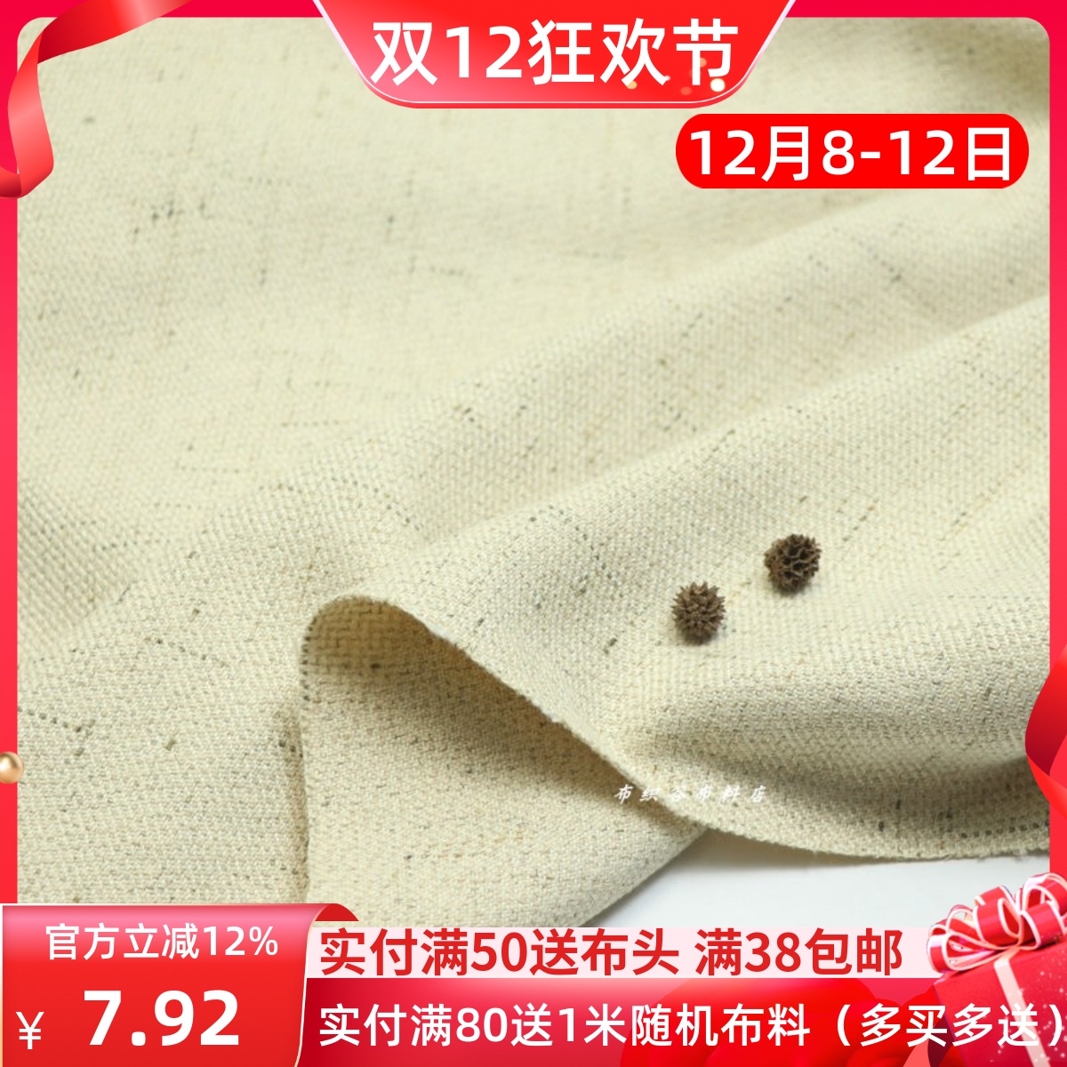 原麻色竹节纹混纺服装布料