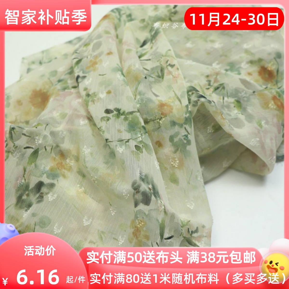 淡茶绿色花枝提花雪纺布料 夏季吊带大摆连衣裙汉服手工diy面料