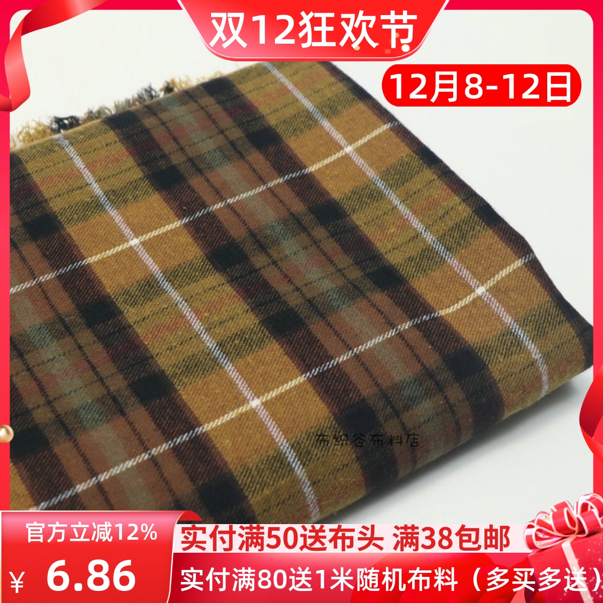 琥珀黄磨毛格子棉布服装衬衣布料