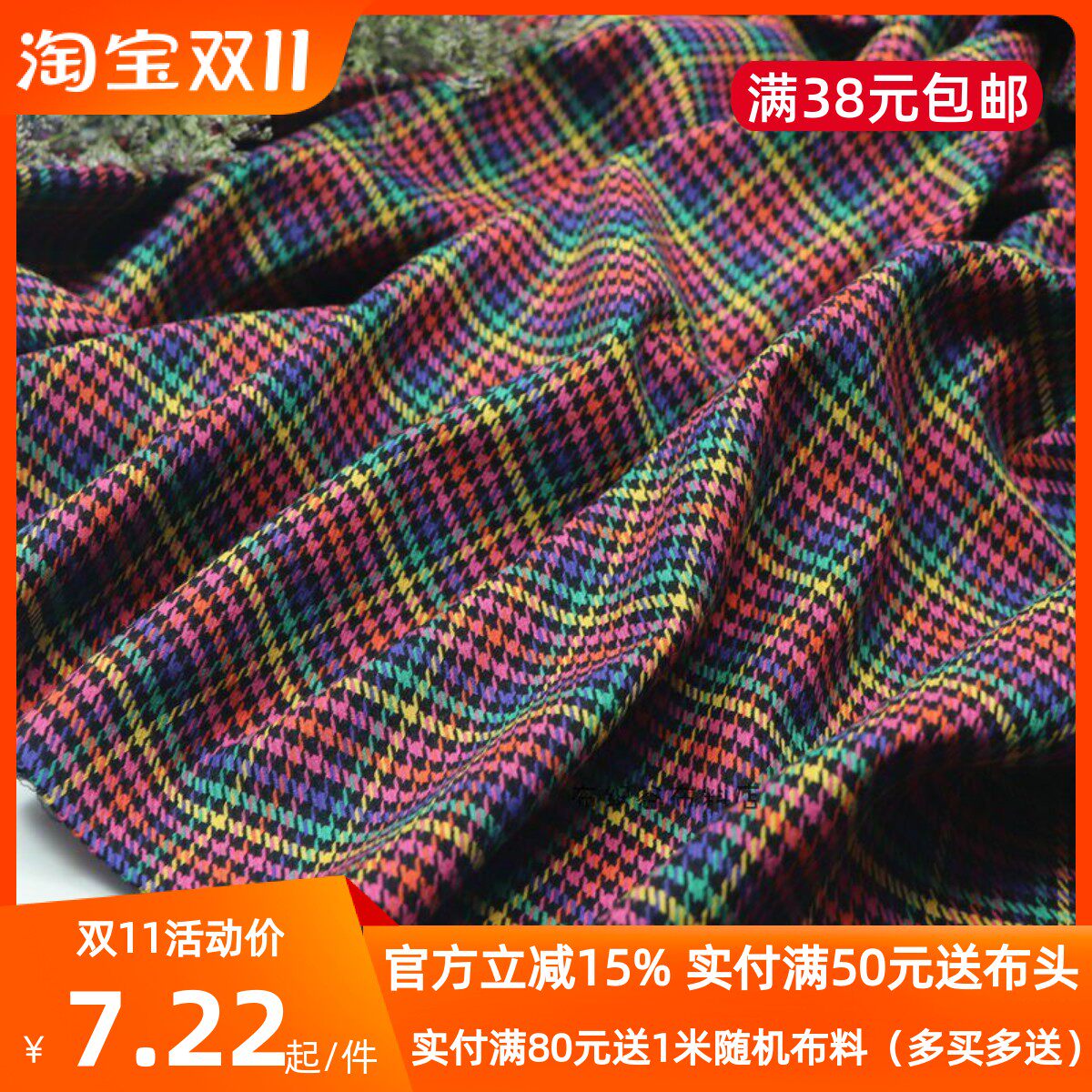 高品质彩虹色千鸟格子稍厚纯棉布春秋衬衣连衣裙裤子手工服装diy