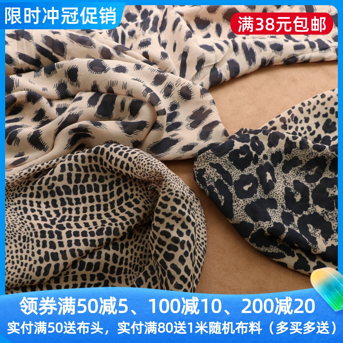 复古奶咖色大小豹纹薄性感棉布料