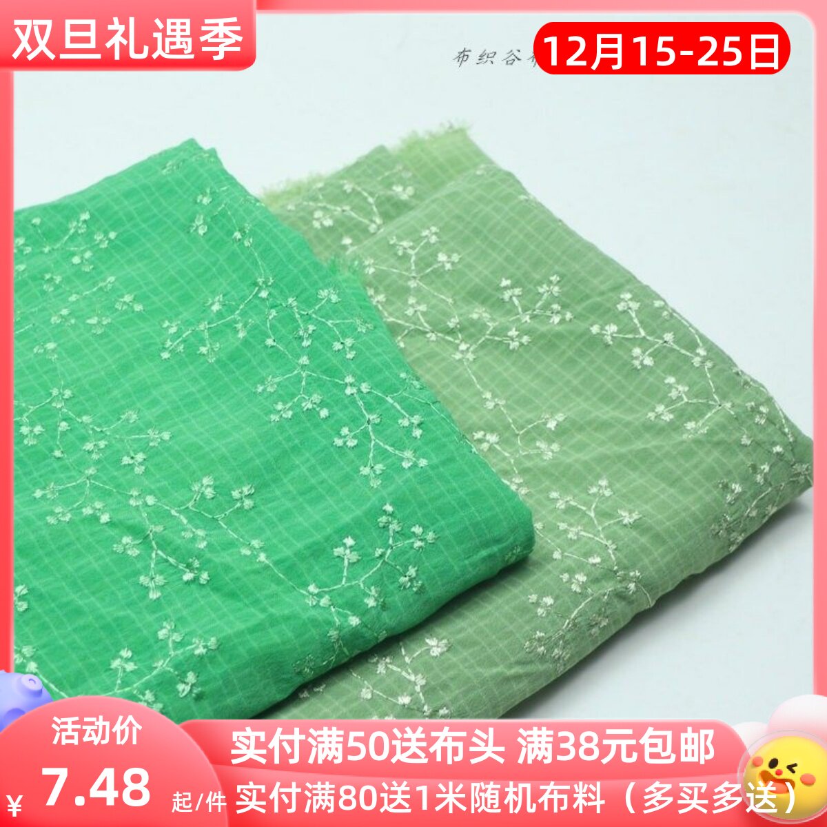 绿色满幅刺绣花格子雪纺服装布料