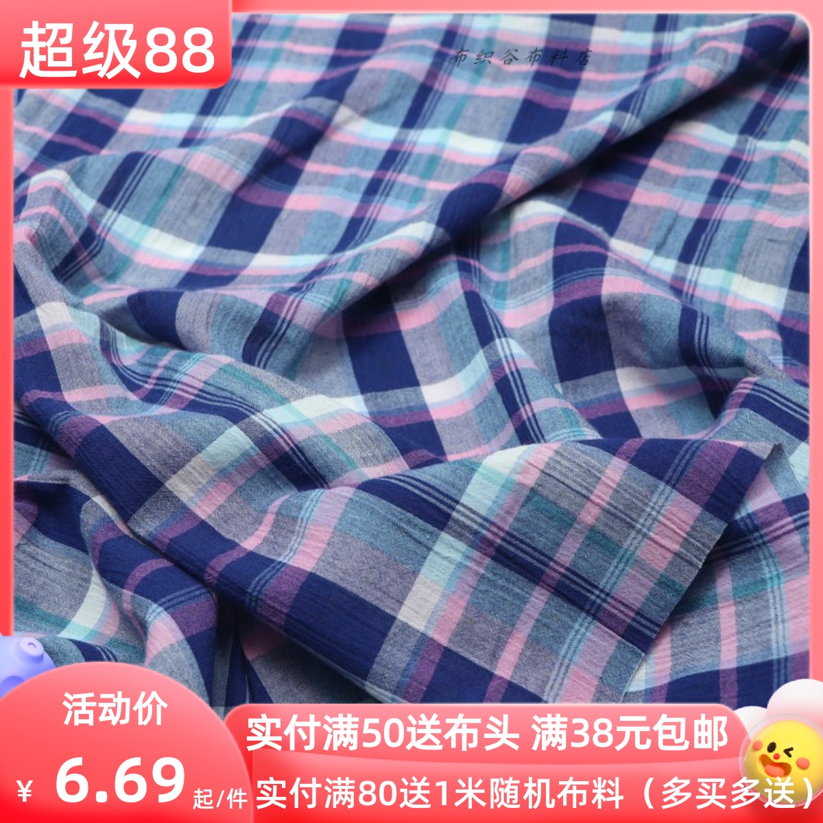 蓝粉色格子棉麻服装裙子布料