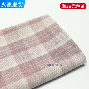 日单文艺怀旧藕粉薯紫色织格子涤棉布料复古衬衫桌布手工服装面料