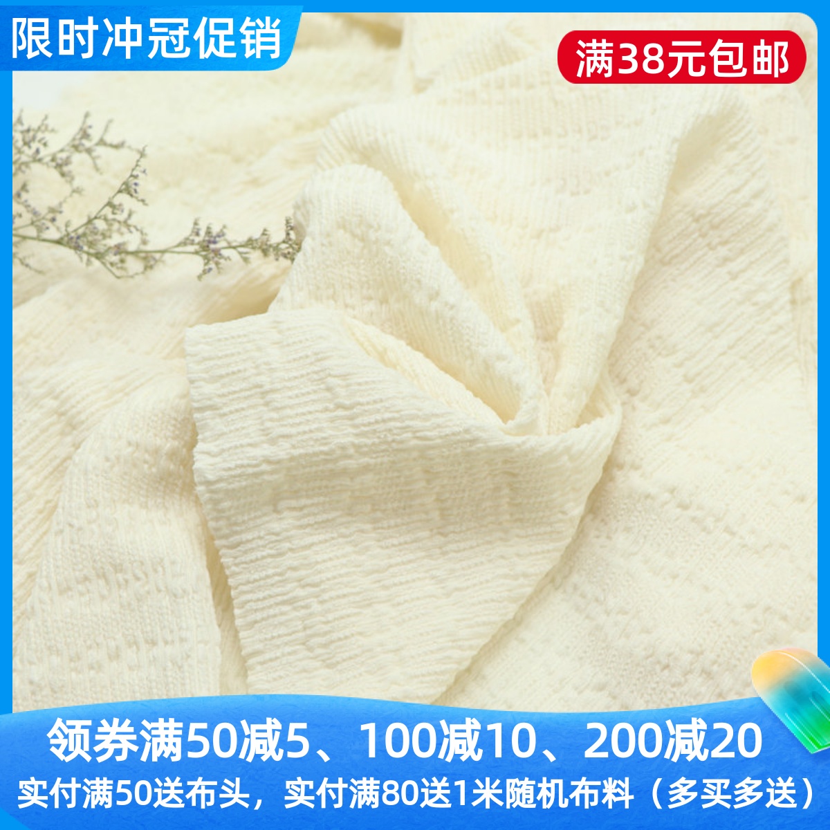 气质米色泡泡条纹褶蕾丝服装布料