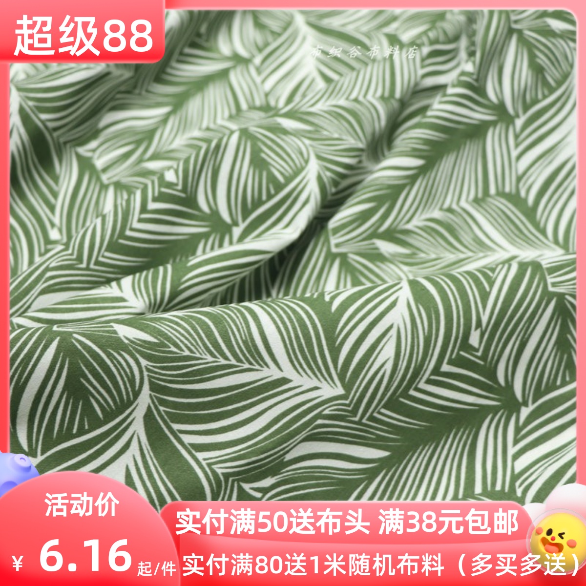复古绿白大叶子棉麻服装布料