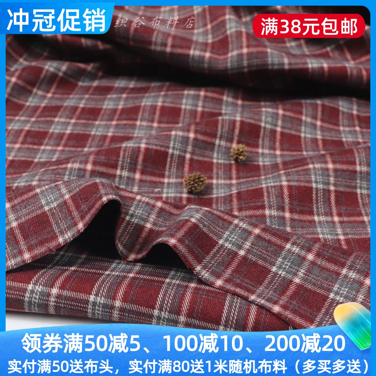 复古酒红色磨毛格子混纺服装布料