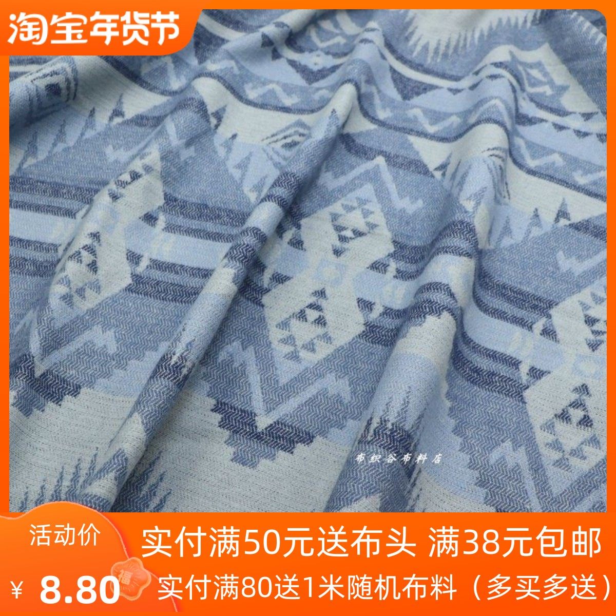 波西米亚灰暗蓝色几何厚棉麻布民族风冬季外衣服装沙发套地毯面料