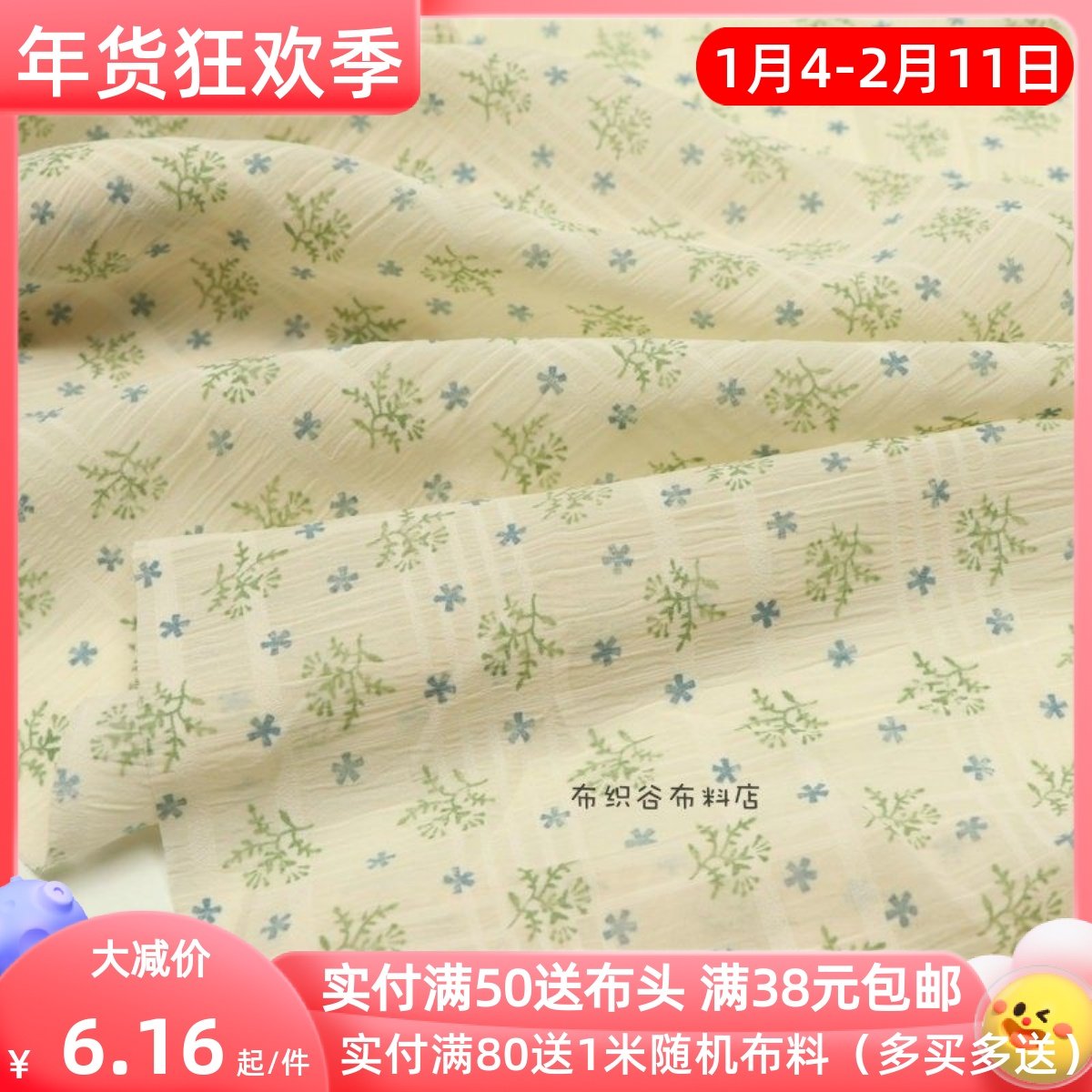 日单米杏褶皱纹条纹碎花雪纺布料夏季cos上衣服装连衣裙diy面料