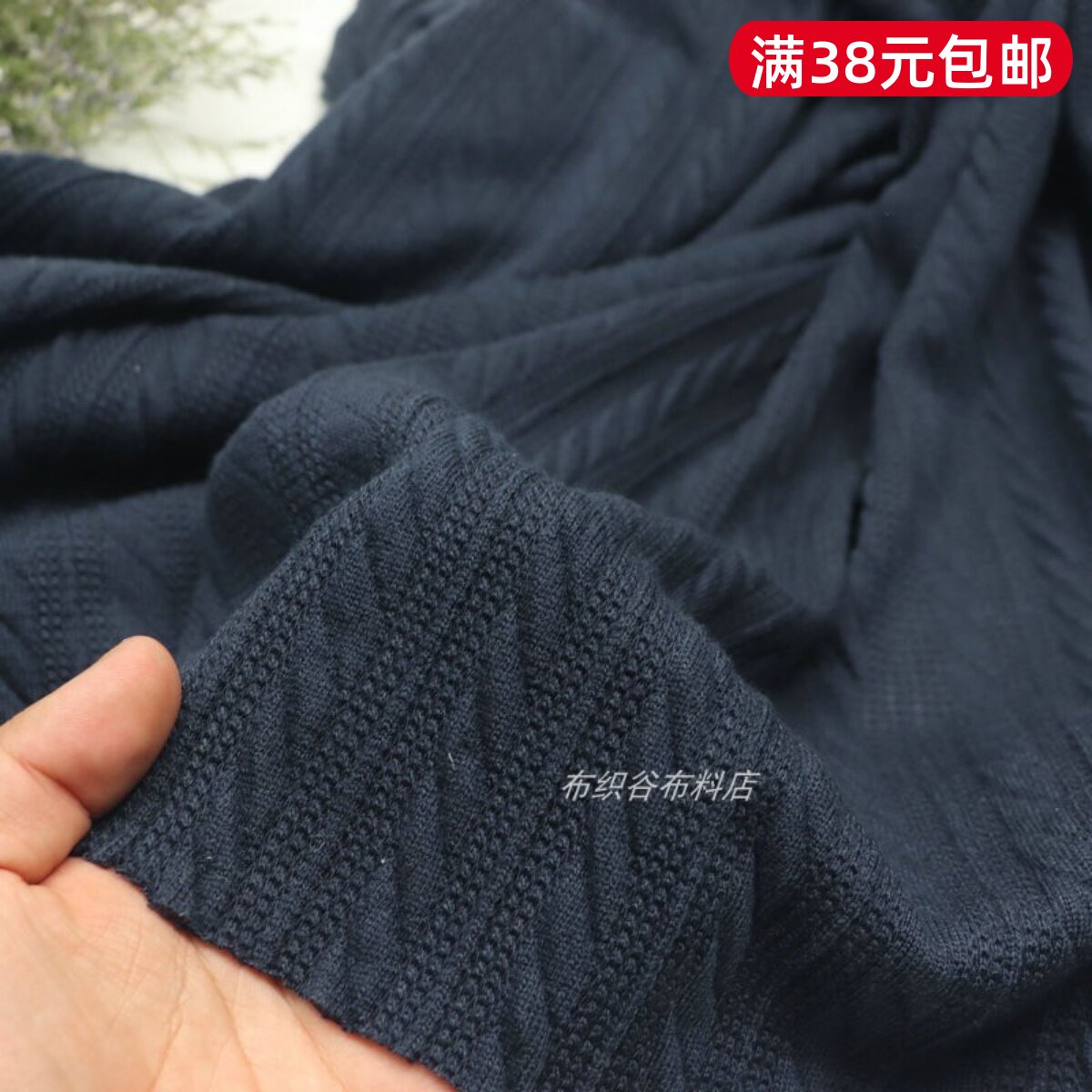 深蓝纯色暗提麻花条纹针织仿羊毛衫布秋冬保暖毛衣连衣裙服装面料