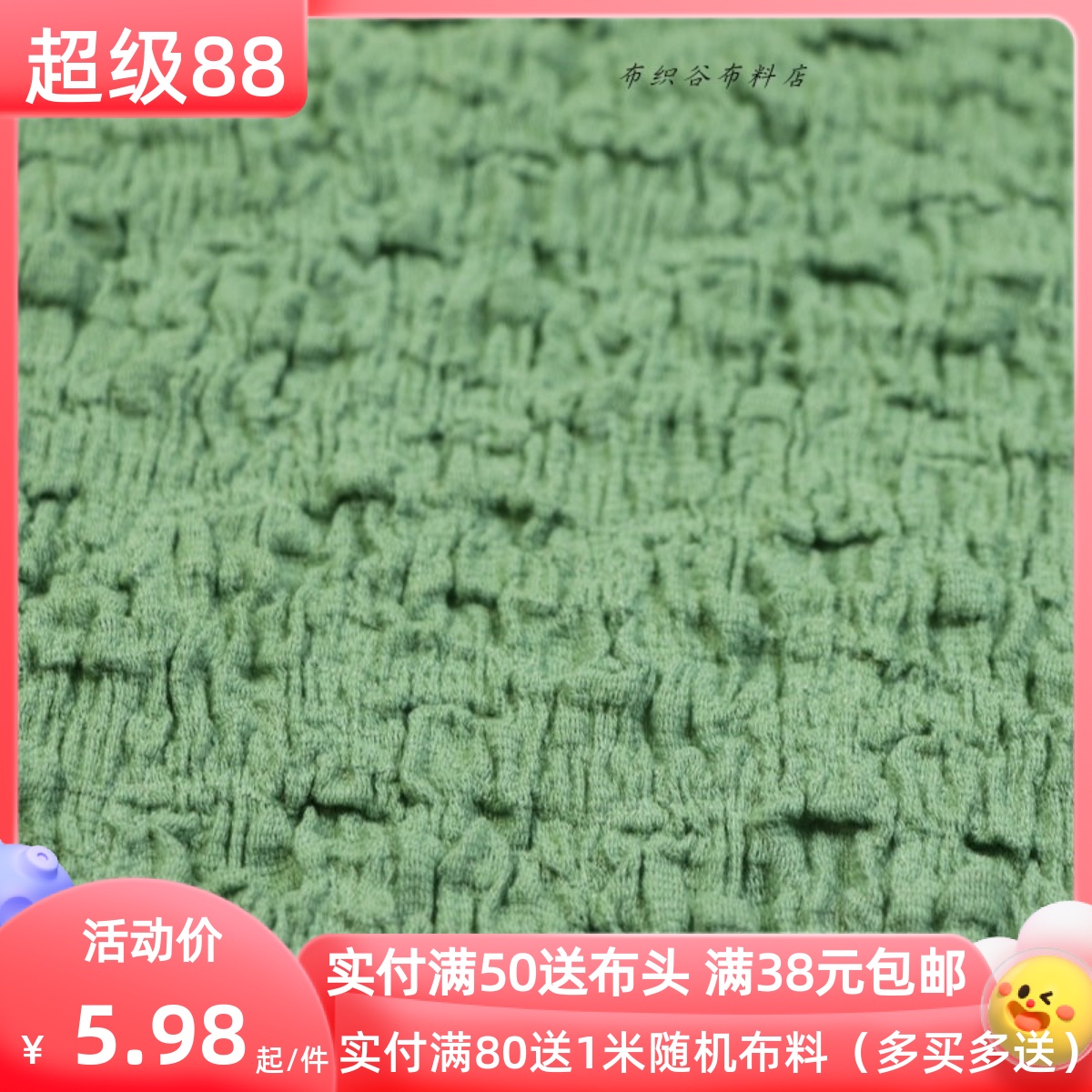 日韩绿色泡泡棉蕾丝服装布料