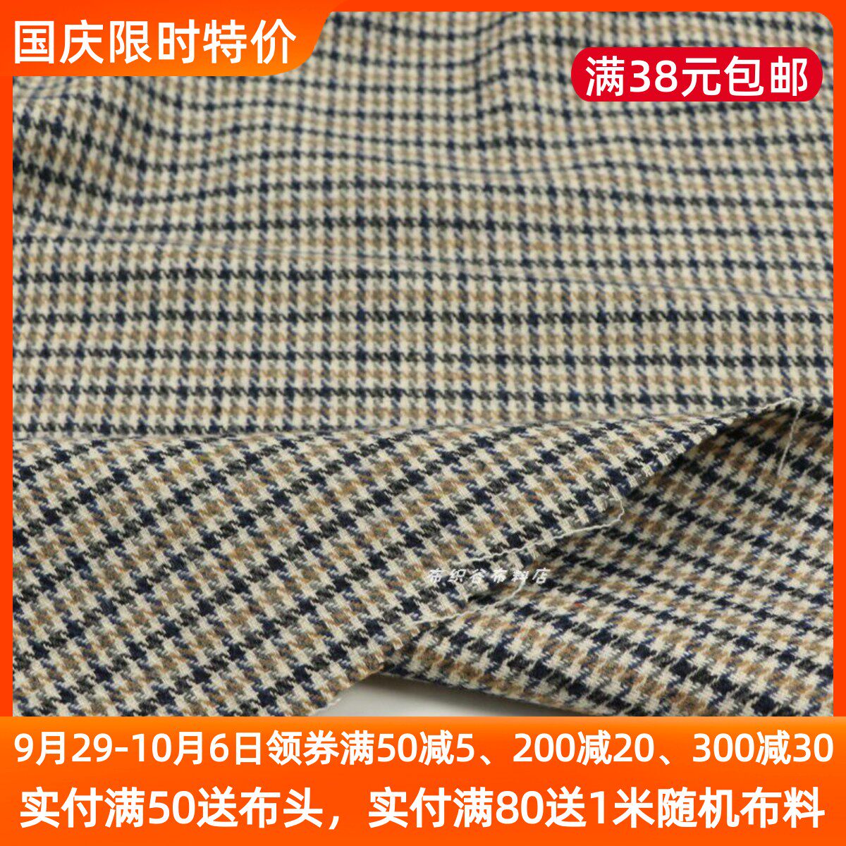 蓝白卡其黄色千鸟格混纺服装布料