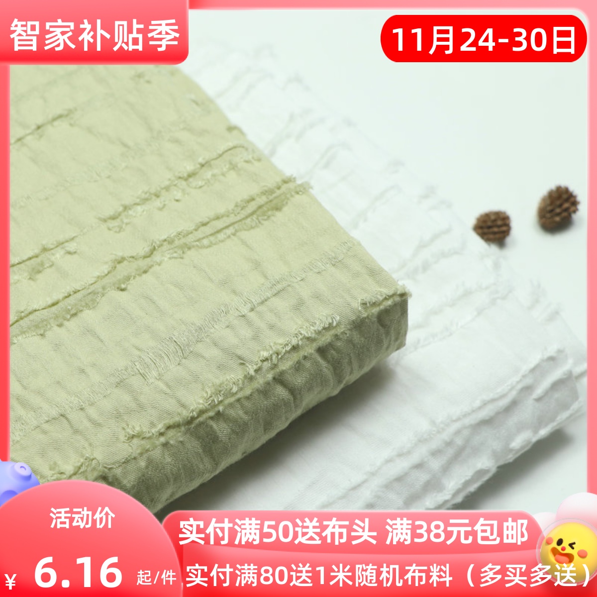 黄绿白色提条纹千丝苎麻服装布料