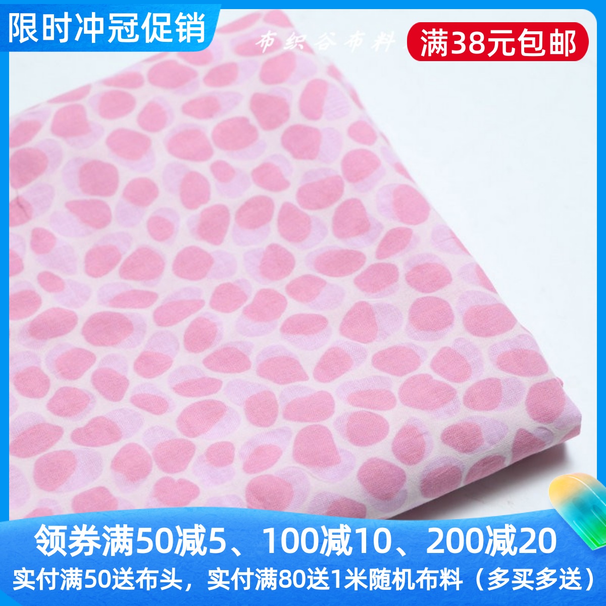 复古粉绿小石头纯棉服装布料