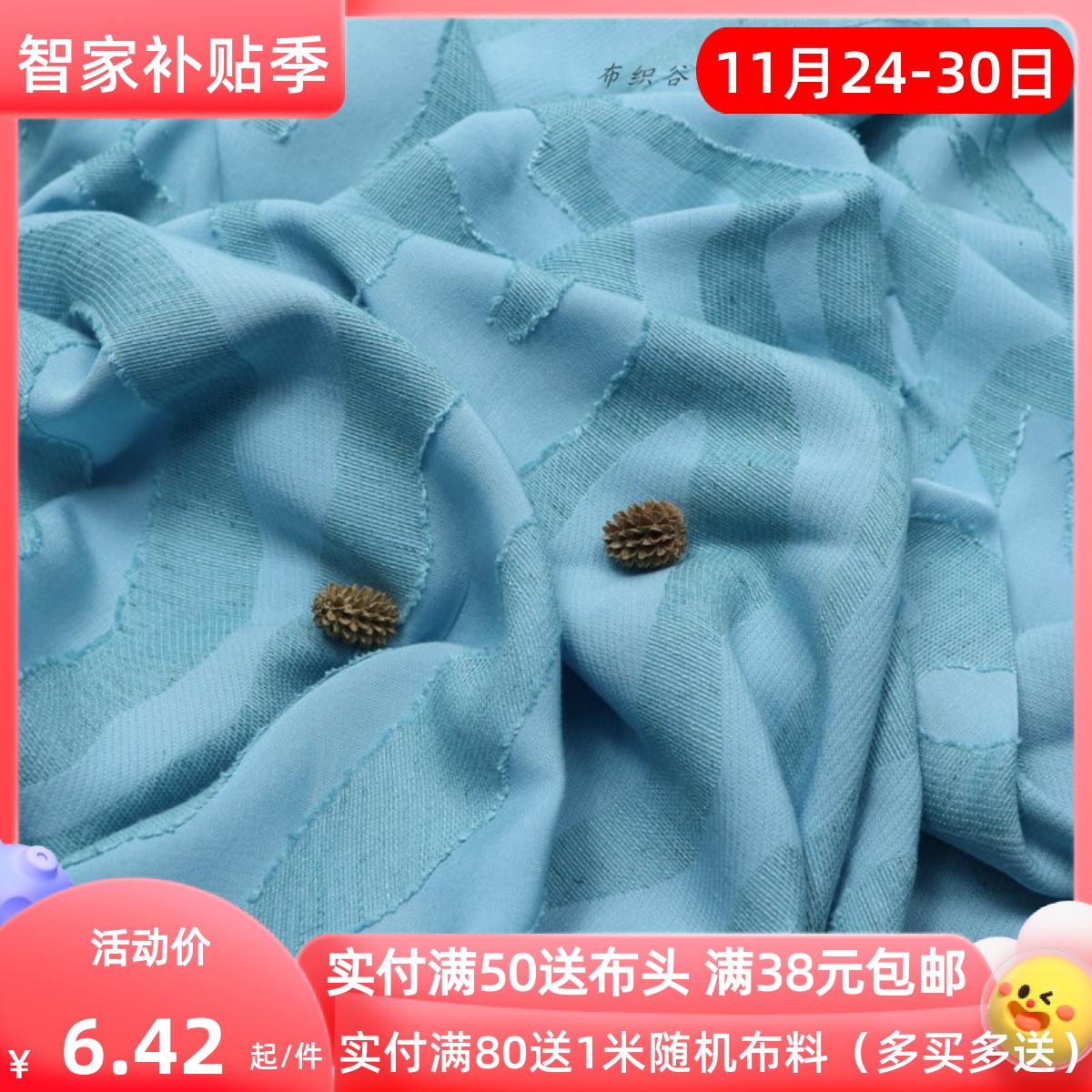 重磅青蓝色提花斑马纹水洗棉麻时装布连衣裙旗袍服装裤子袍子面料