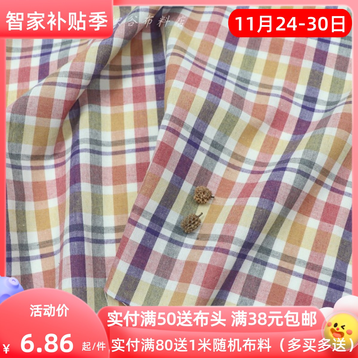 彩色格子涤棉麻服装衬衣桌布布料