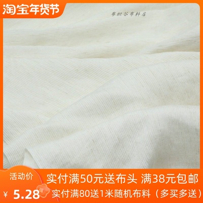 米麻色条纹千丝雨露麻服装布料