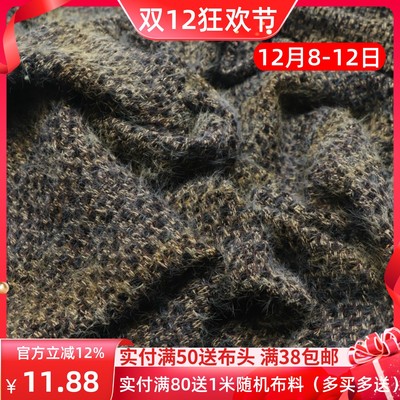 晕染卡其咖黑色杂毛编织服装布料