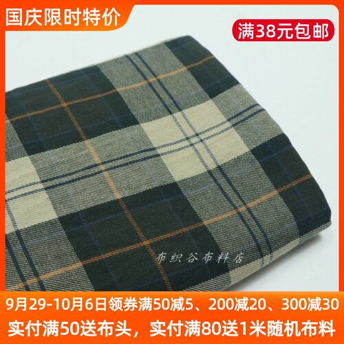复古军绿卡其格子纯棉服装布料