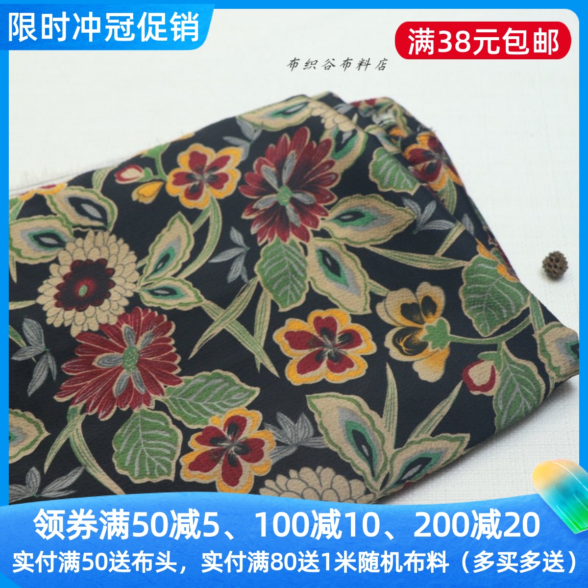 黑底彩色印花雪纺绸服装布料