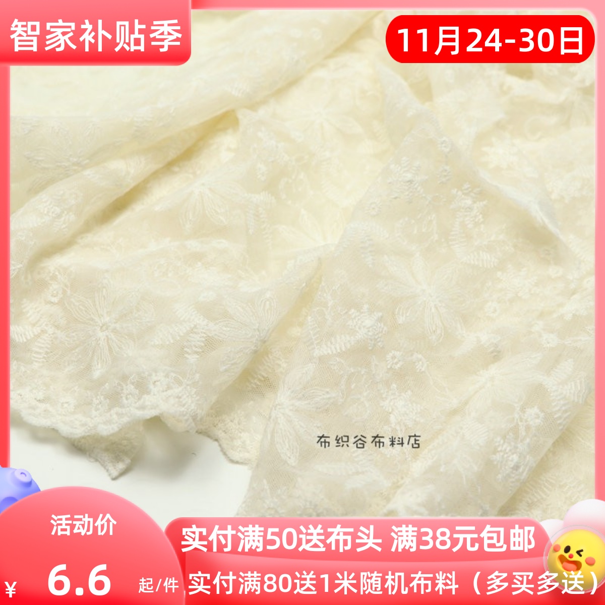 米色刺绣花网纱蕾丝服装布料