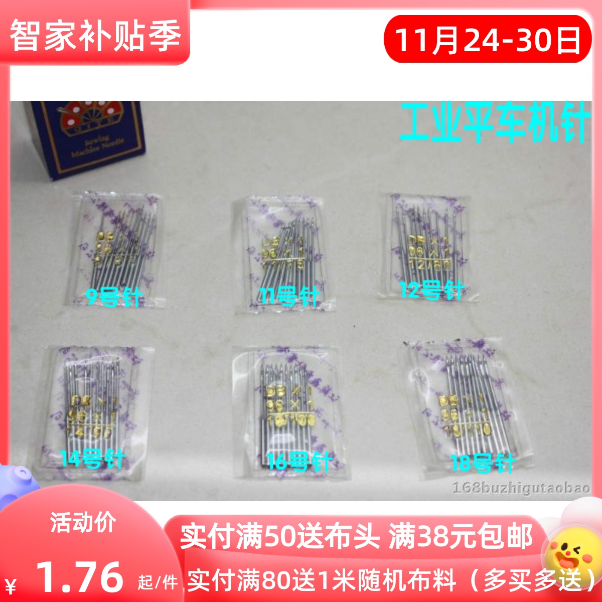 工业平车机针电车db高速DIY正品