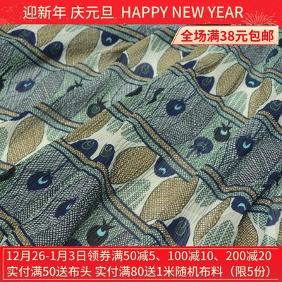 民族风几何褶皱雪纺服装布料