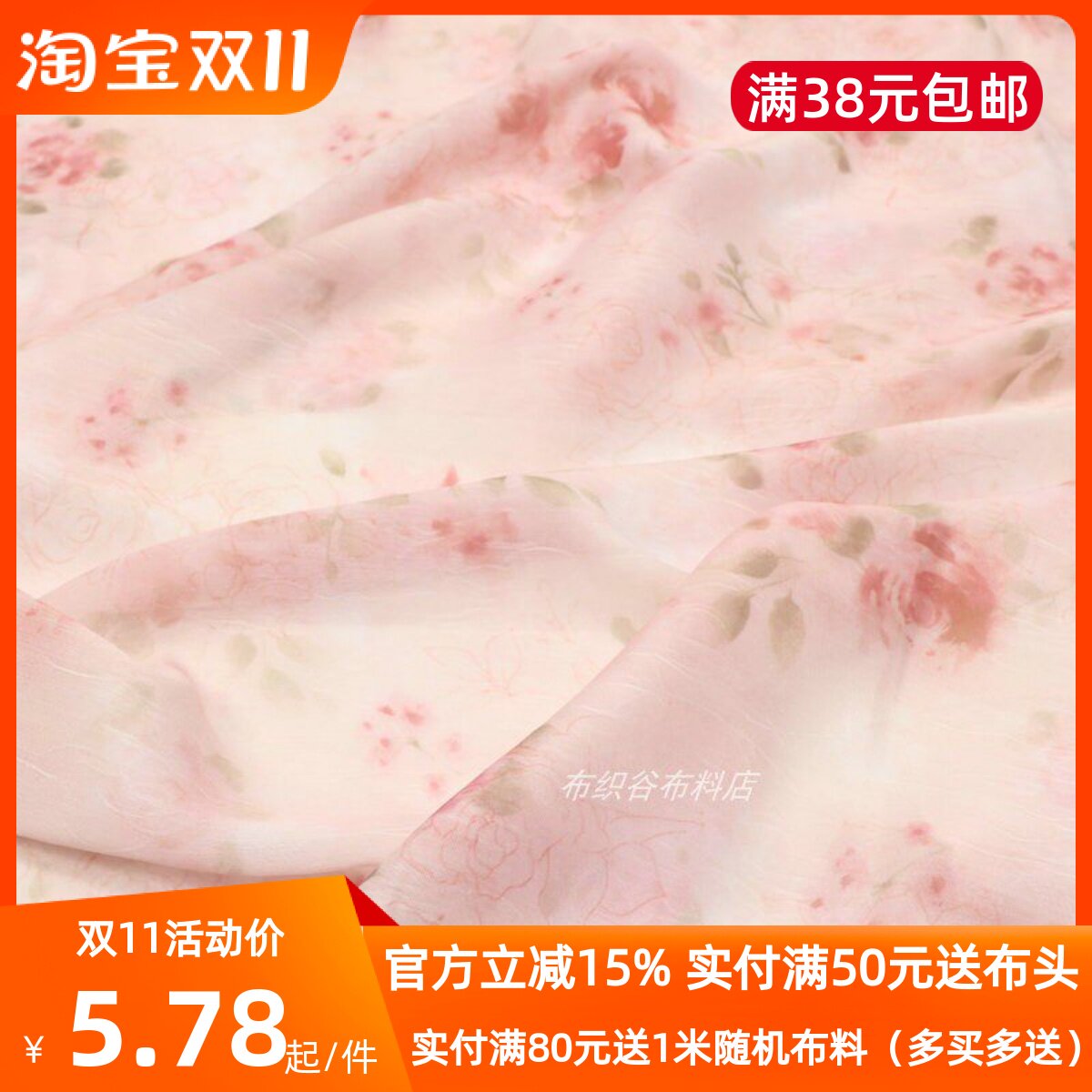 超仙胭脂粉红玫瑰花朵提花雪纺布料夏季上衣连衣裙开衫服装diy布