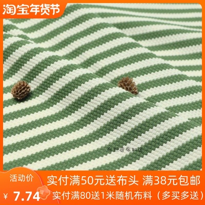 米黄绿泡泡条纹针织春秋服装布料